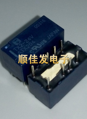 信号继电器 TX2-3V TX2-5V TX2-12V TX2-24V ATX204 8脚/2A/5vDC