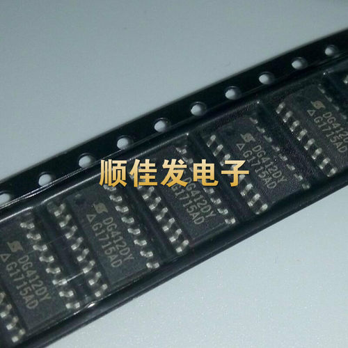 DG412DY DG412 贴片 DG412DYZ 接口开关芯片 热卖 质量保证 5个