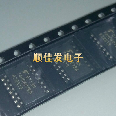 贴片中体集成电路逻辑ic5个