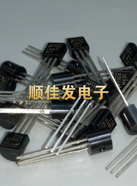 LM431BCZ LM431/NOPB直插TO92电压基准芯片可调式并联稳压器 10个
