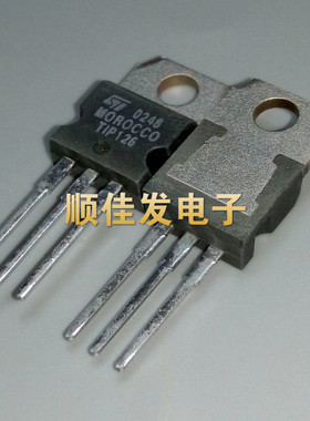 TIP126 直插TO-220 5A/80V/65W PNP晶体管 达林顿 原装进口