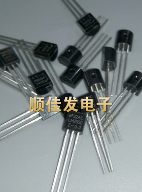 全新 稳压芯片 LM2950Z-3.3 LP2950ACZ-3.3 直插TO92 进口 10个