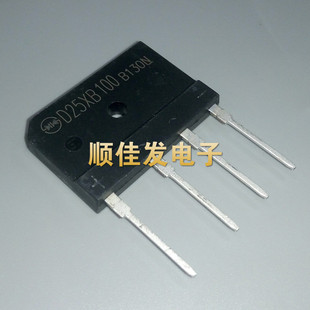 全新原装 D25X100 D25XB100 25A 1000V 电磁炉专用桥堆 可直拍