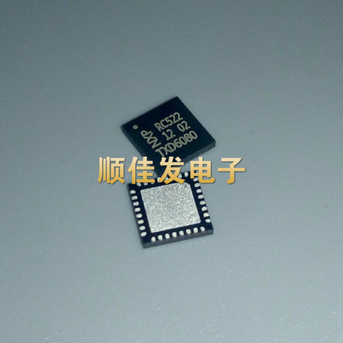 全新原装MFRC52202HN1 RC522 QFN32 射频卡RFID读写芯片IC
