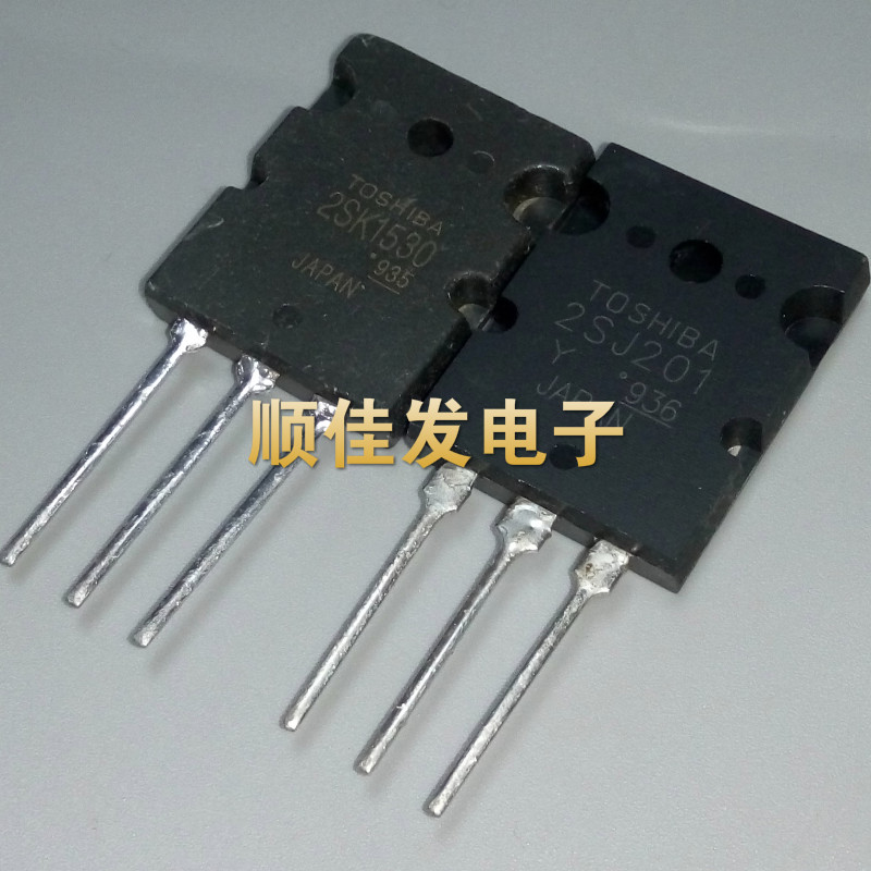 2SK1530 2SJ201 K1530 J201 大功率音频配对管 散新直插TO3P 一对