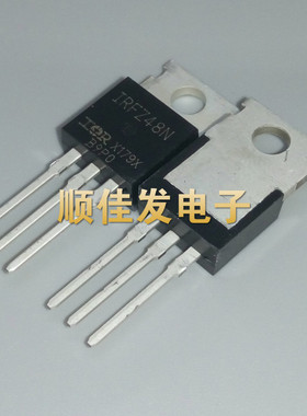 场效应管 IRFZ48N IRFZ48NPBF 直插TO220 MOS管N沟道55V 64A 10个
