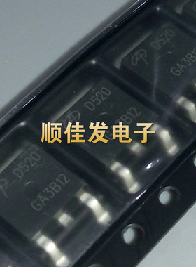 D520   AOD520   场效应30V 50A   贴片TO-252  全新原装 直拍5个