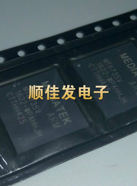 MT6735V 手机CPU芯片 IC 贴片BGA MTK 全新原装 现货可直拍