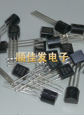 全新三极管 79L05 直插TO92 WS79L05 5V三端集成稳压器 现货 10个