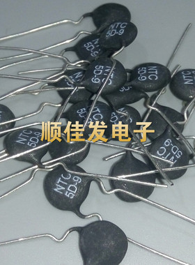 热敏电阻5D-9 NTC5D-9 5D9 9MM直径 负温热敏 可直接拍 10个