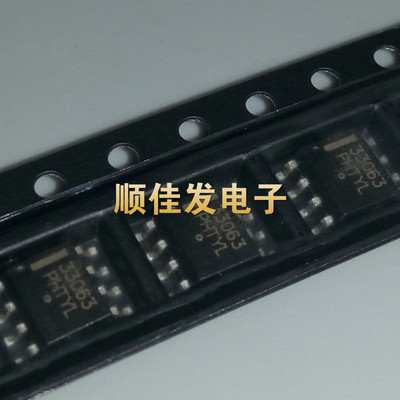 全新国产 MC33063ADR2G 33063 贴片 SOP8 稳压器 开关稳压器 10个