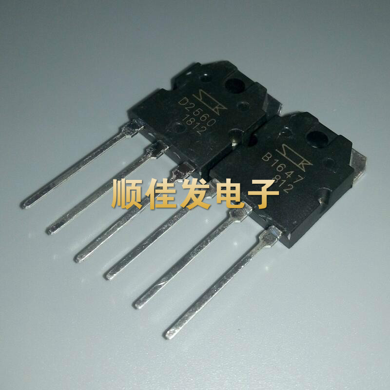 全新 B1647 D2560 2SB1647/2SD2560 音频功率管 配对管 一对18元