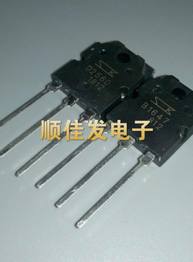 全新 B1647 D2560 2SB1647/2SD2560 音频功率管 配对管 一对18元