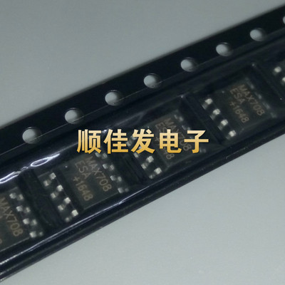 全新贴片 MAX705CSA+T MAX708ESA MAX813LCSA SOIC-8 MCU监控芯片