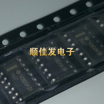 全新SN7407DR 7407 SOP14贴片 线路驱动器/非反相缓冲器芯片 10个