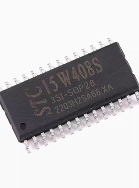 原装正品 STC15W408S-35I-SOP28 1T 8051微处理器单片机芯片