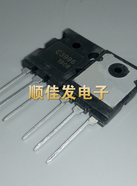 全新国产 2SC3996 C3996 超声波大功率三极管15A1500V 直插TO3PL