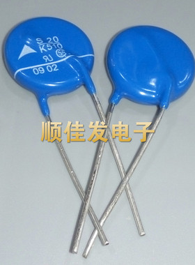 S20K510 S20 K510 B72220S511K101 西门子 压敏电阻 全新原装 5个