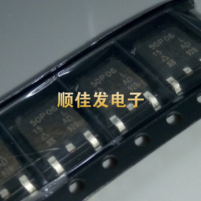 SUD50P06-15L 50P06 50A60V P沟道 贴片TO-252 MOS 场效应管 5个