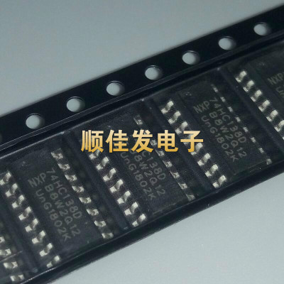 全新 74HC138D 三八译码器/解码器 现货 贴片SOP14 可直拍10个