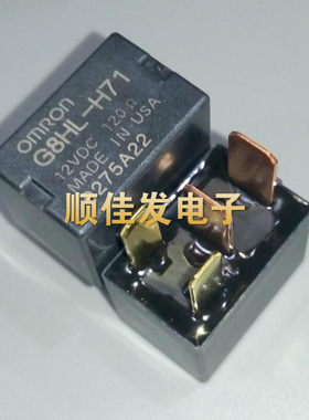 G8HL-H71-12VDC 雅阁CRV飞度思域锋范 本田汽车空调继电器 全新