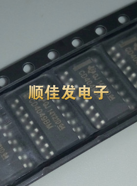 全新CD4049BM 可代替HEF/HCF CD4049 六反相 贴片SOP-16 直拍20个