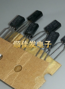 三极管2SA1680 2SC4408 A1680 C4408 直插TO-92 东芝音响对管 5对