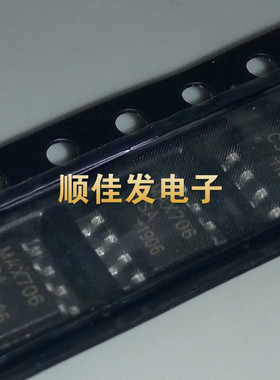 MAX706CSA MAX706 贴片SOP-8 全新原装 监控电路 复位芯片IC 10个