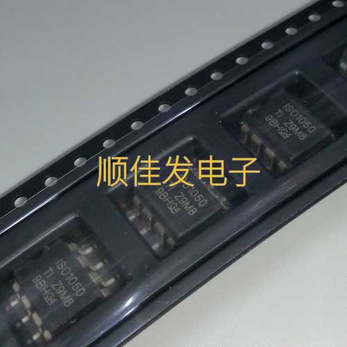 贴片总线收发器 ISO1050 ISO1050DUBR SOP8 隔离器 进口原装