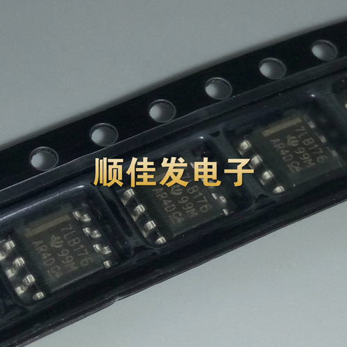 全新SN75LBC176DR 7LB176 贴片SOP-8 接口接收器 驱动芯片IC 10个