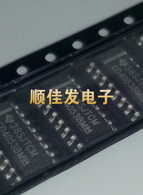 CD4053 CD4053BM HCF4053BT 贴片 SOP-16 三组二路模拟开关  10个