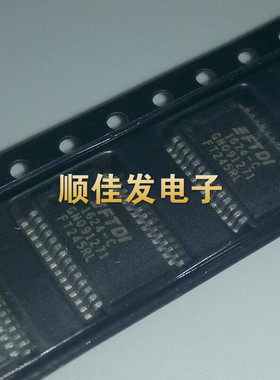 FT245RL 贴片SSOP28 接口转换芯片 进口原装