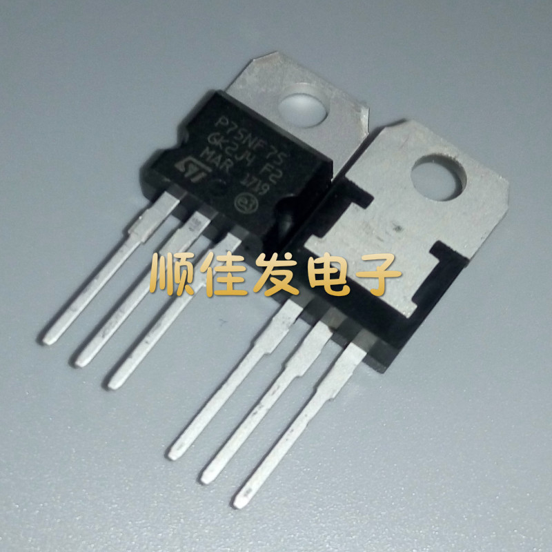 STP75NF75 P75NF75 TO-220 场效应管 进口ST 原装 5个