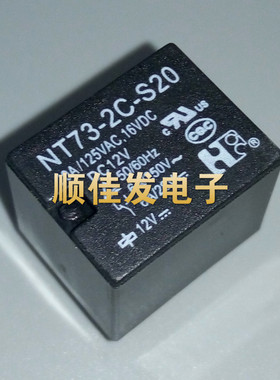 全新福特继电器 NT73-2C-S20 20A/125VAC/16VDC DC12V 原装