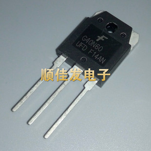 G40N60 原装 场效应管 SGH40N60UFD