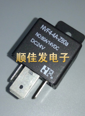 福特汽车继电器 NVF4-4A-Z80A NO:80A14VDC DC24V 全新原装