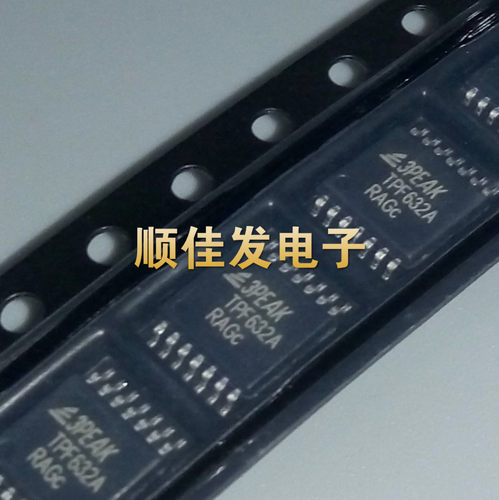 TPF632A-TR 3peak音频驱动芯片TPF632A 封装TSSOP-14 全新原装5个