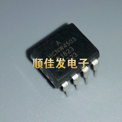 原装进口 HCNW4503-000E 光耦4503 HCNW4503 DIP现货 直插 可直拍