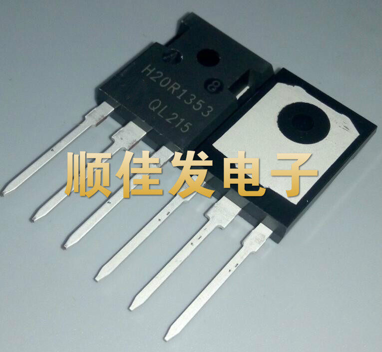 H20R1353 电磁炉常用功率管IGBT大功率三极管配件 可直拍