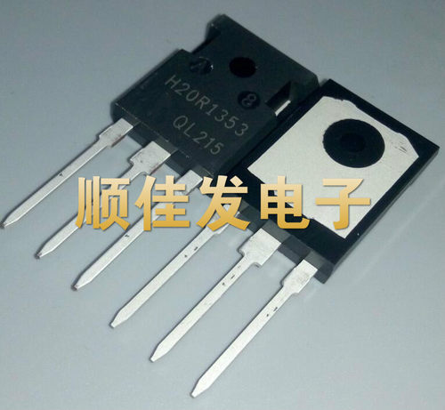 H20R1353 电磁炉常用功率管IGBT大功率三极管配件 可直拍