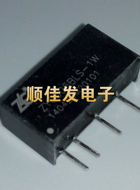 ZY0505BLS-1W DCDC隔离 电源模块 0505 可替代B0505LS-1W