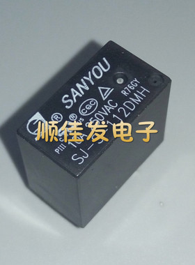 SJ-S-112DMH三友继电器 高负载10A250VAC 4脚常开 豆浆机专用 5个