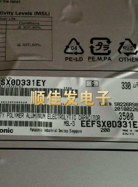 原装现货EEFSX0D331EY 330UF/2V D薄 松下聚合物铝电容 3500一盘