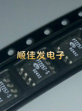 全新原装PT2257-S 贴片SOP-8 电子音量控制器IC PT2257 可直拍