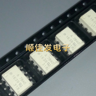 HCPL7840 A7840 HCPL-7840 光耦贴片SOP8 进口原装