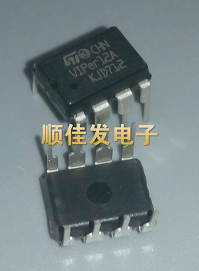 VIPER12A DIP-8 电源芯片 进口ST 原装 可直拍 5个