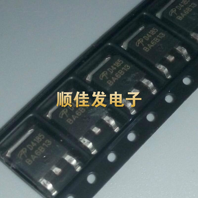 AOD4185 全新P沟道场效应MOS管 -40A -40V 贴片TO252 D4185 5个