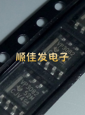 SN65HVD3082EDR VP3082 SOP-8 驱动器芯片 进口TI 原装 5个
