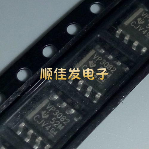 SN65HVD3082EDR VP3082 SOP-8 驱动器芯片 进口TI 原装 5个