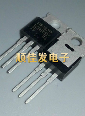 全新 IRFB3207PBF IRFB3207 TO-220 场效应管 现货可直拍